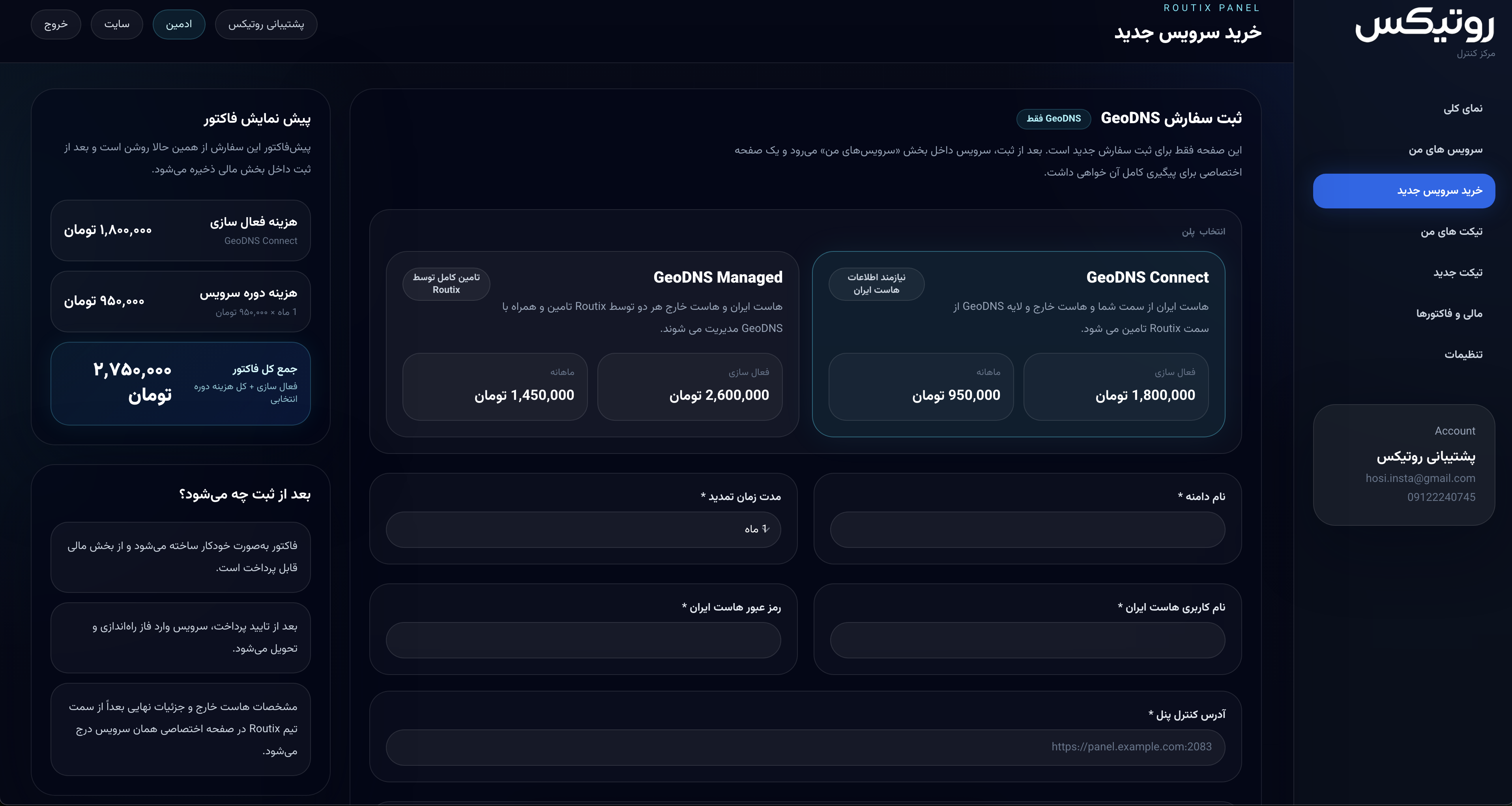 Routix preview 3